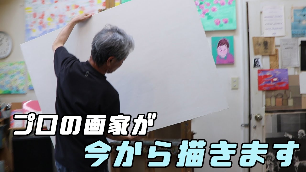 【第二回アトリエツアー】色の魔術師、岡野博先生の秘境