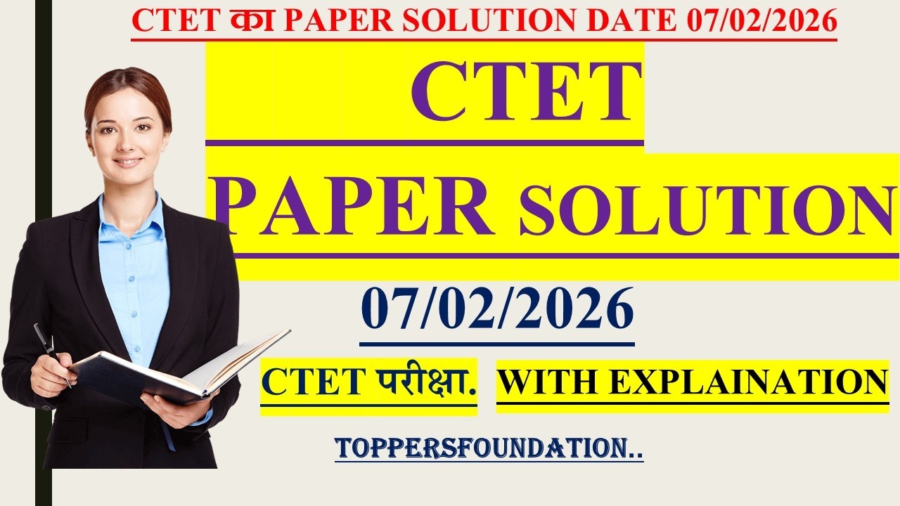 सीटीईटी दिनांक 7 फरवरी 20206 का पेपर 1  SET V का सोल्युशन #paper1 #solution #answers #full #ctet2026