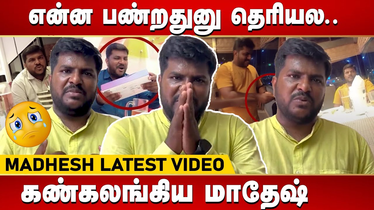 Madhesh apology to people - Madhan Ravichandran Sting Operation | Madhesh latest video