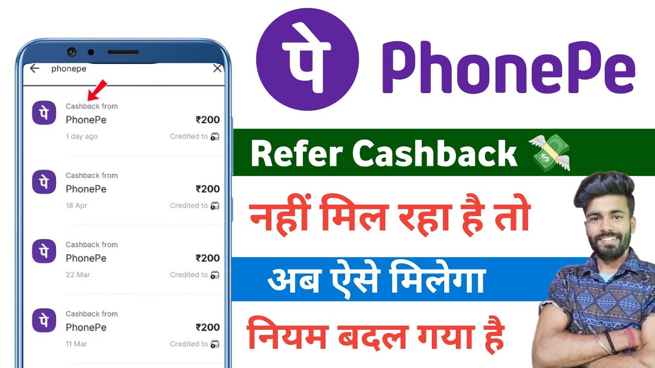 how to phonepe refer cashback not received | phonepe refer cashback not received 2026