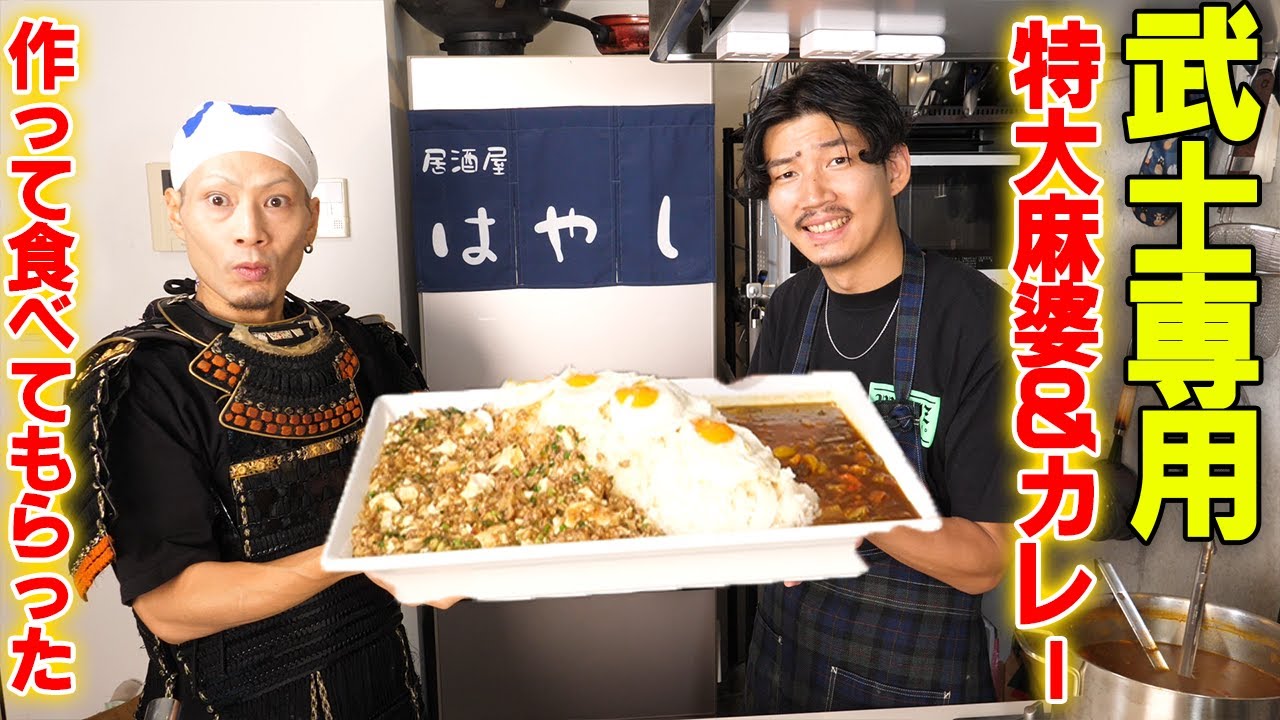 武士殿にデカ盛りお願いしてもらったから、脳死でカレー作ったらデカ盛りになり過ぎた【78皿目】【武士飯】【デカ盛りカレー】