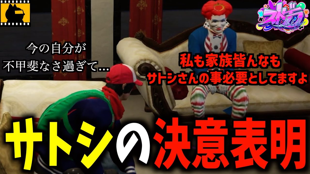 【ストグラ切り抜き】マクドナルドさんに胸の内を打ち明けた話【ライト/マクドナルド】【真新サトシ/GBC】