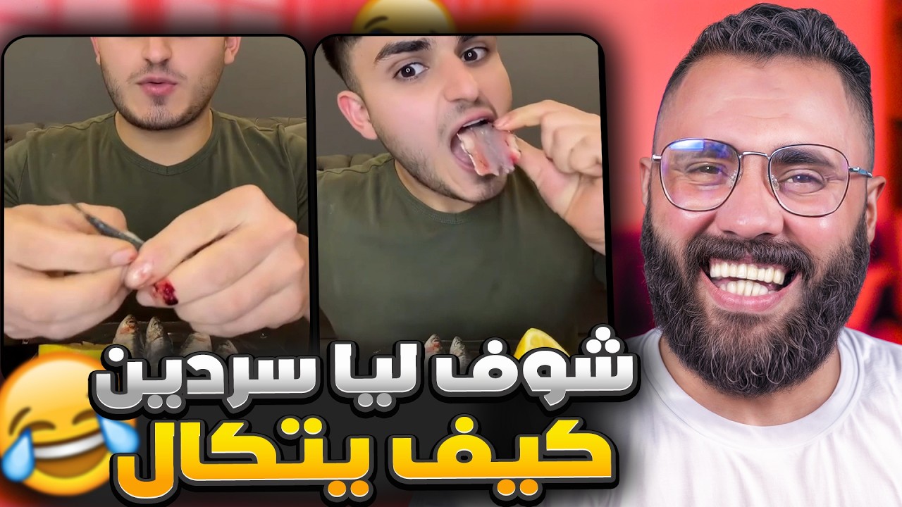 أغرب ما كاين ف TIKTOK  🤣😂