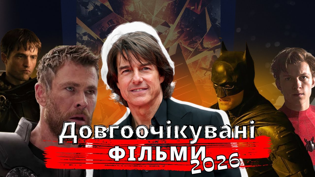 ПОВЕРНЕННЯ ЛЕГЕНДИ: Тоні Старк  — новий лиходій Marvel! | Найочікуваніші фільми 2026