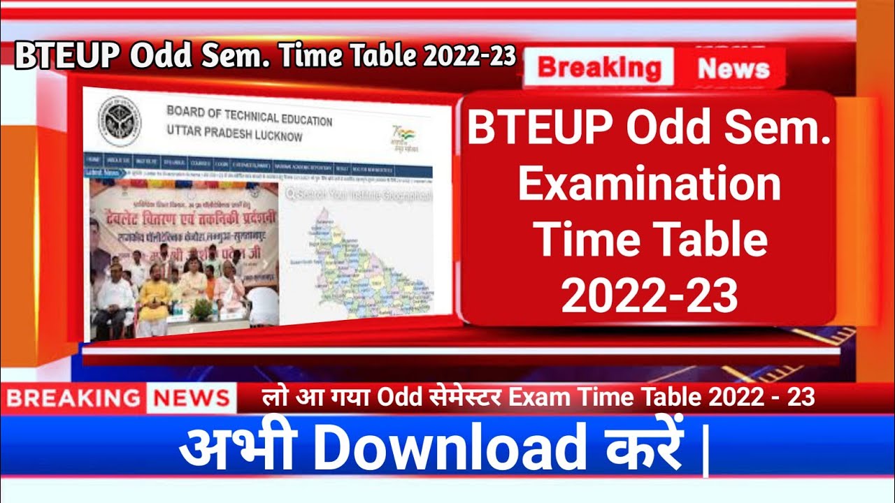 BTEUP odd semester Exam time table 2023 declared || check immediately