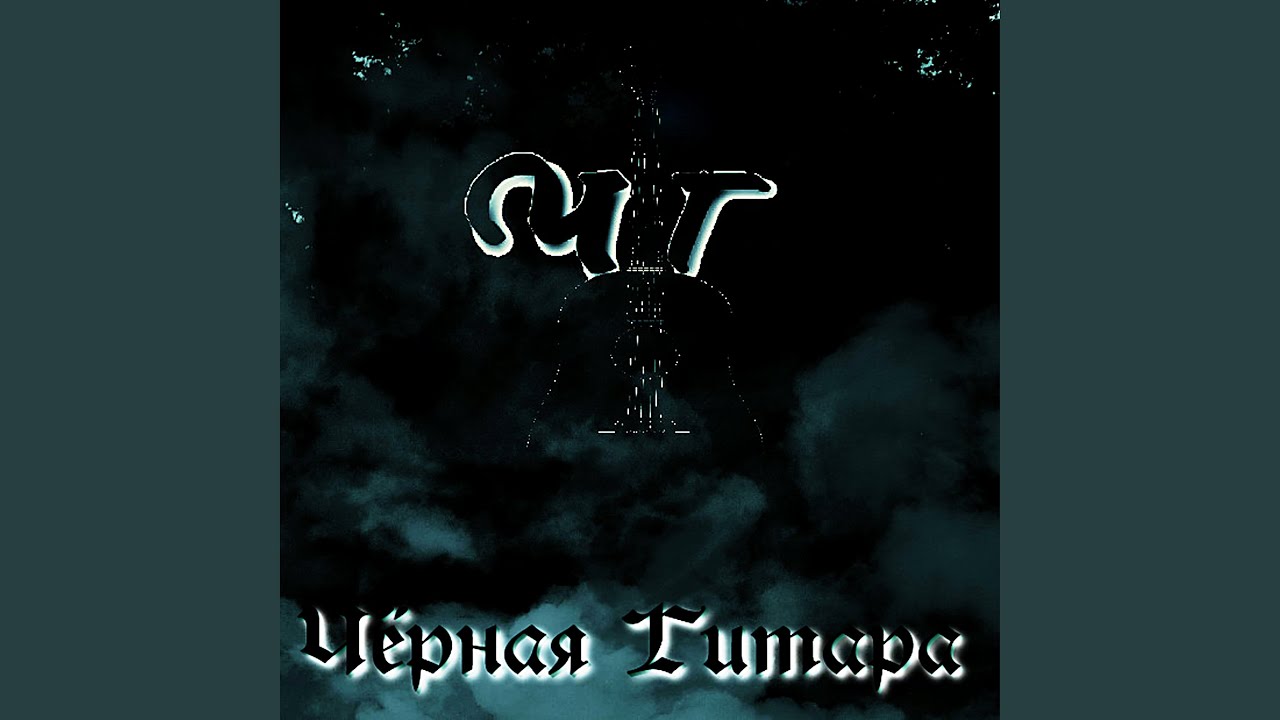 Той же дорогой