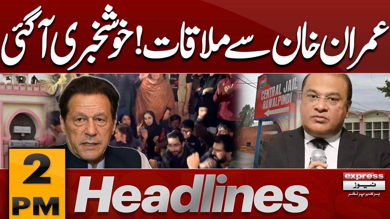 Big News From Adiala Jail 🚨🚨 | T20 World Cup | Pak vs ind | 2 PM headlines |Pakistan News