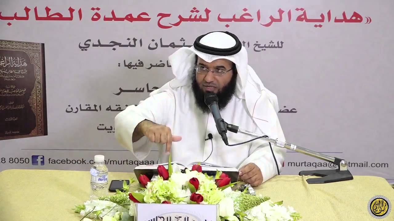 هداية الراغب (10) - باب الوضوء