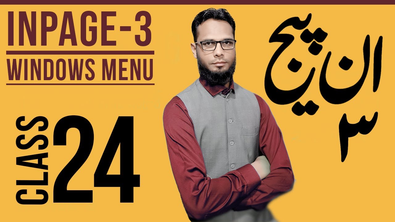 INPAGE WINDOW MENU