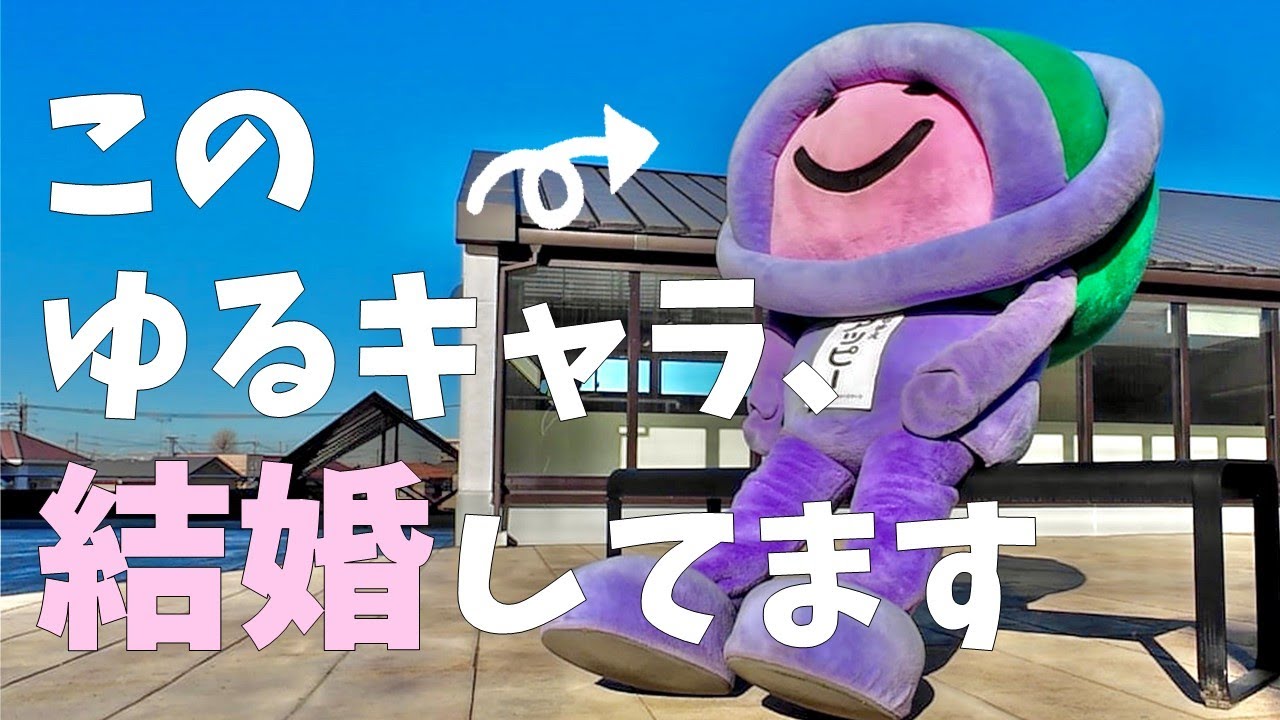【ゆるキャラだけど既婚者⁉】上尾市イメージキャラクターアッピーの素顔に迫る‼【上尾市】