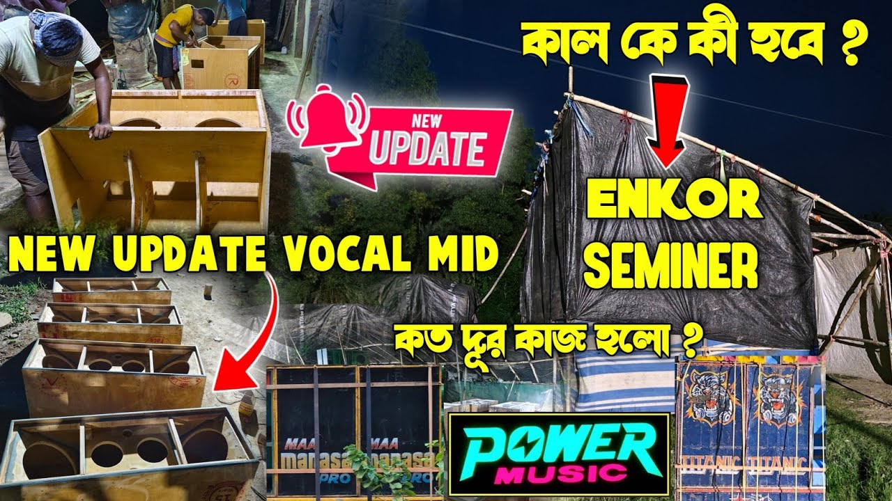 ASB Cabinet এ কাল Seminar হবে কী হবে না ? New Update Vocal mid কার হচ্ছে ? আরো অনেক সেটাপ হচ্ছে || 