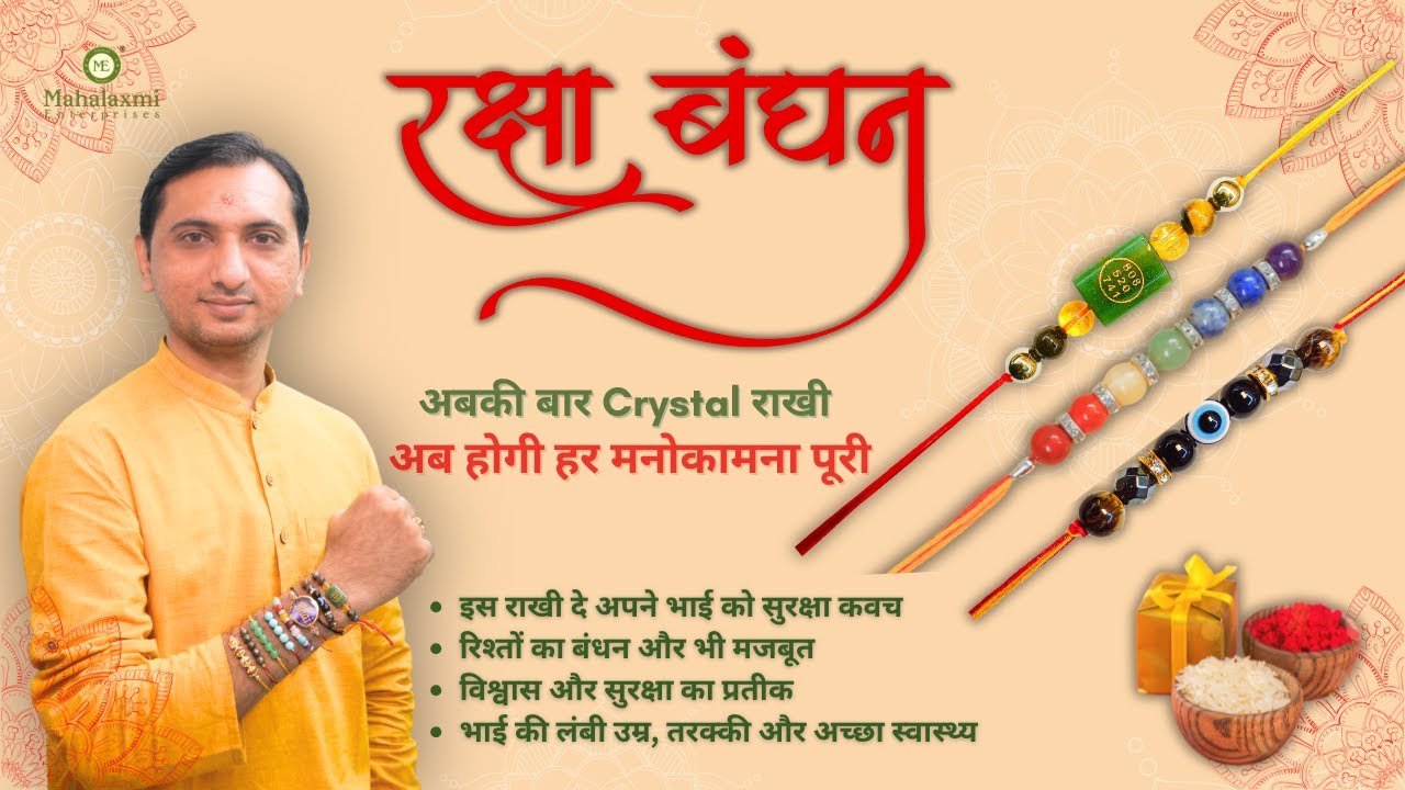 Original Crystal Rakhi , Regular Rakhi vs Crystal Rakhi ! Which One Should You Use? #Rakhi #crystal