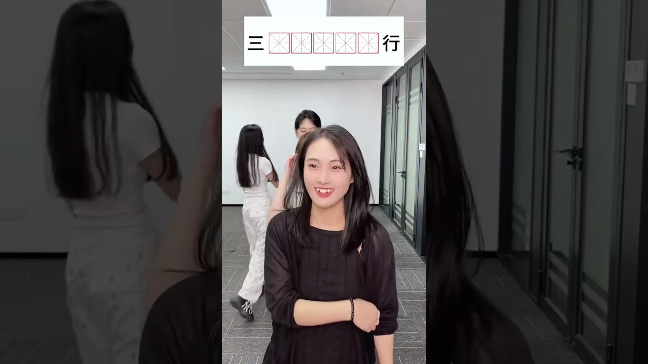 七字词语填空，一起来测试一下你的反应力吧~ #办公室游戏 #欢乐办公室