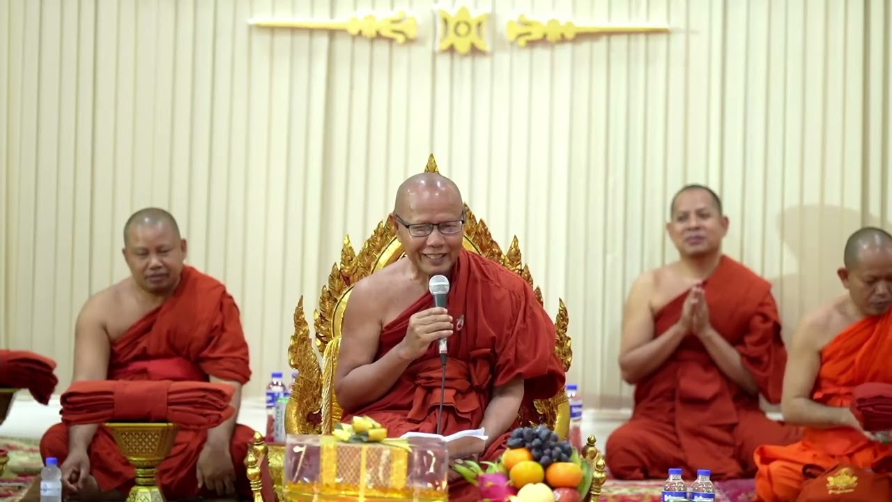 ធម៌ទេសនា សម្តែងព្រះវិនយធរោ មហា យិន នឿន ណ្យបូជាព្រះសព ព្រះឥន្ទមុនី អ៊ុក មុត ព្រះរាជាគណៈថ្នាក់ចត្វា