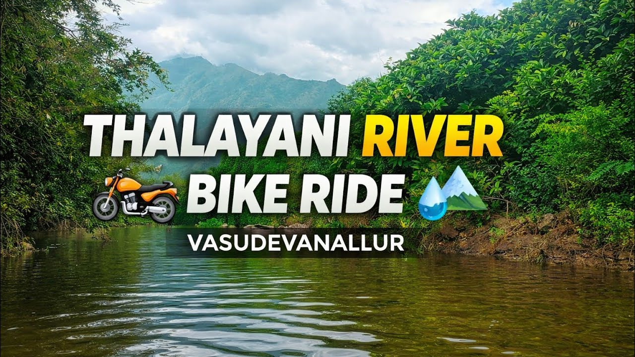 அமைதியான பைக் பயணம் | தலையணை ஆறு வாசுதேவநல்லூர் 🏍️✨ | Thalaiyani River | Bike Vlog | Vasudevanallur
