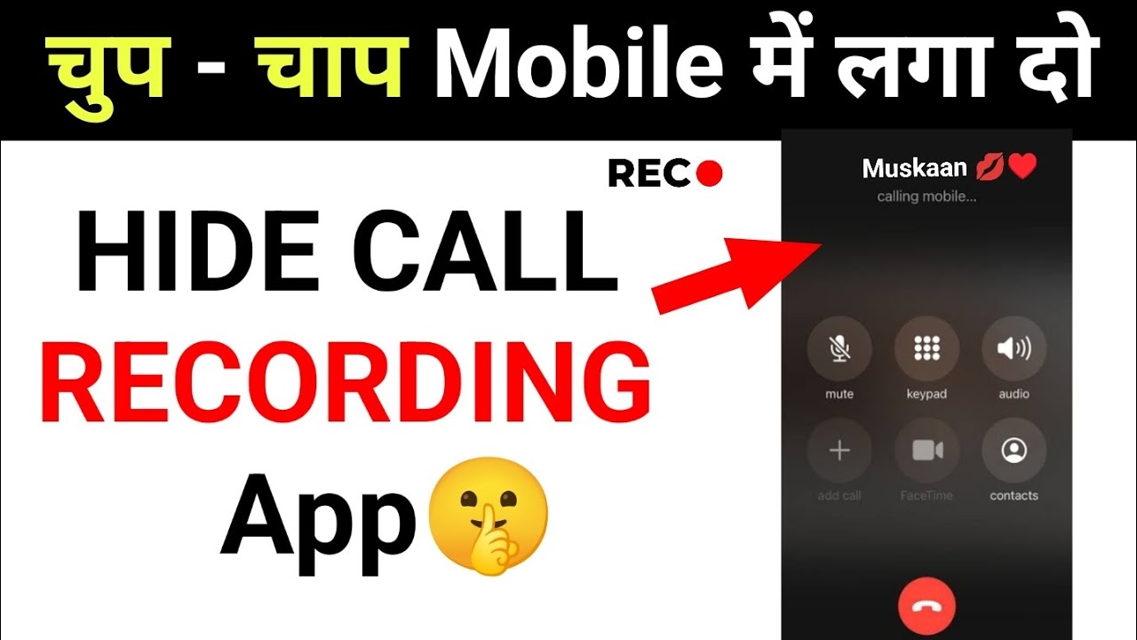 call recording kaise lagaye aur usko kaise chupaye puri jankari hindi me