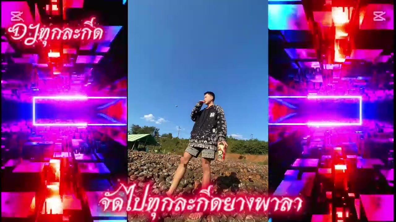 koj yog thawj tug kuv yog thawj tug #dj จัดไปทูกละกีดยางพาลา