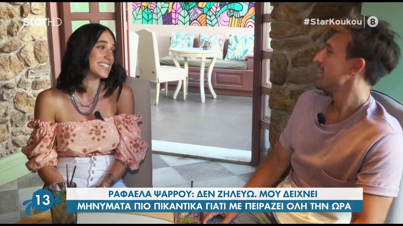 Ραφαέλα Ψαρρού | Η γνωριμία με τον Γιώργο Καράβα, ο γάμος και το GNTM.