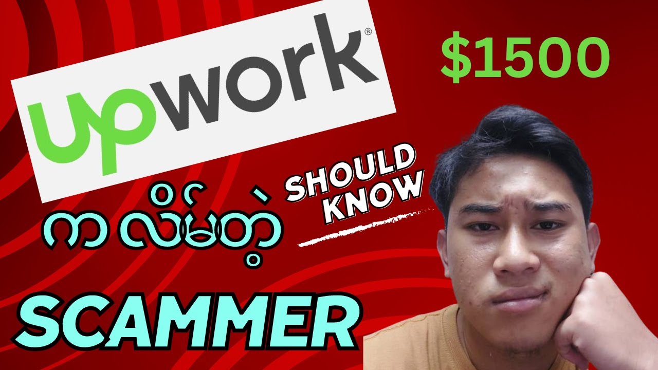 UPWORK မှာ $1500 အလိမ်ခံခဲ့ရတဲ့ SHARING