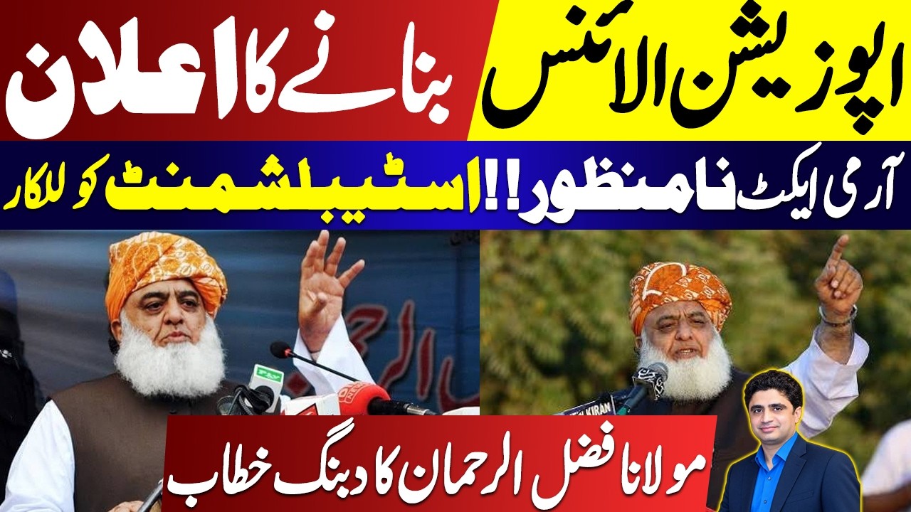JUI-F Chief Maulana Fazlur Rehman Speech || Big Announcement