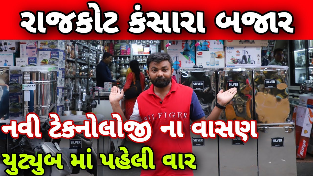 Rajkot Kansara Bajar