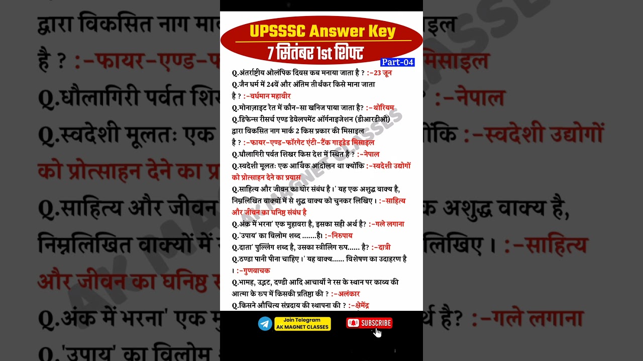 UPSSSC PET 7 September 2025 1st shift full paper Solution answer key//upsssc pet question paper 2025