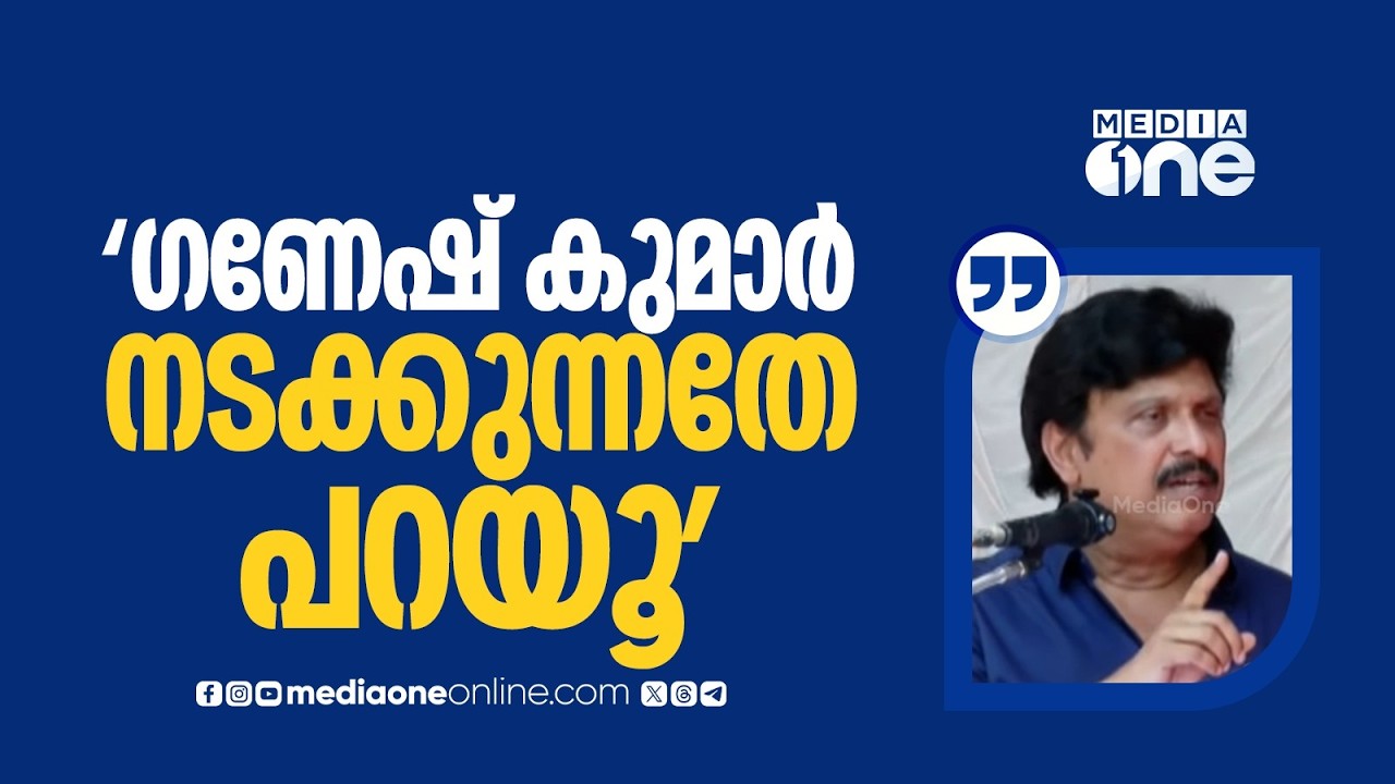 ​'ഞാൻ പറയുന്നത് ചെയ്തിരിക്കും... ഹൈബി ഈഡൻ എന്നെക്കുറിച്ച് നല്ലത് പറഞ്ഞപ്പോൾ പലരും ചീത്തവിളിച്ചു'