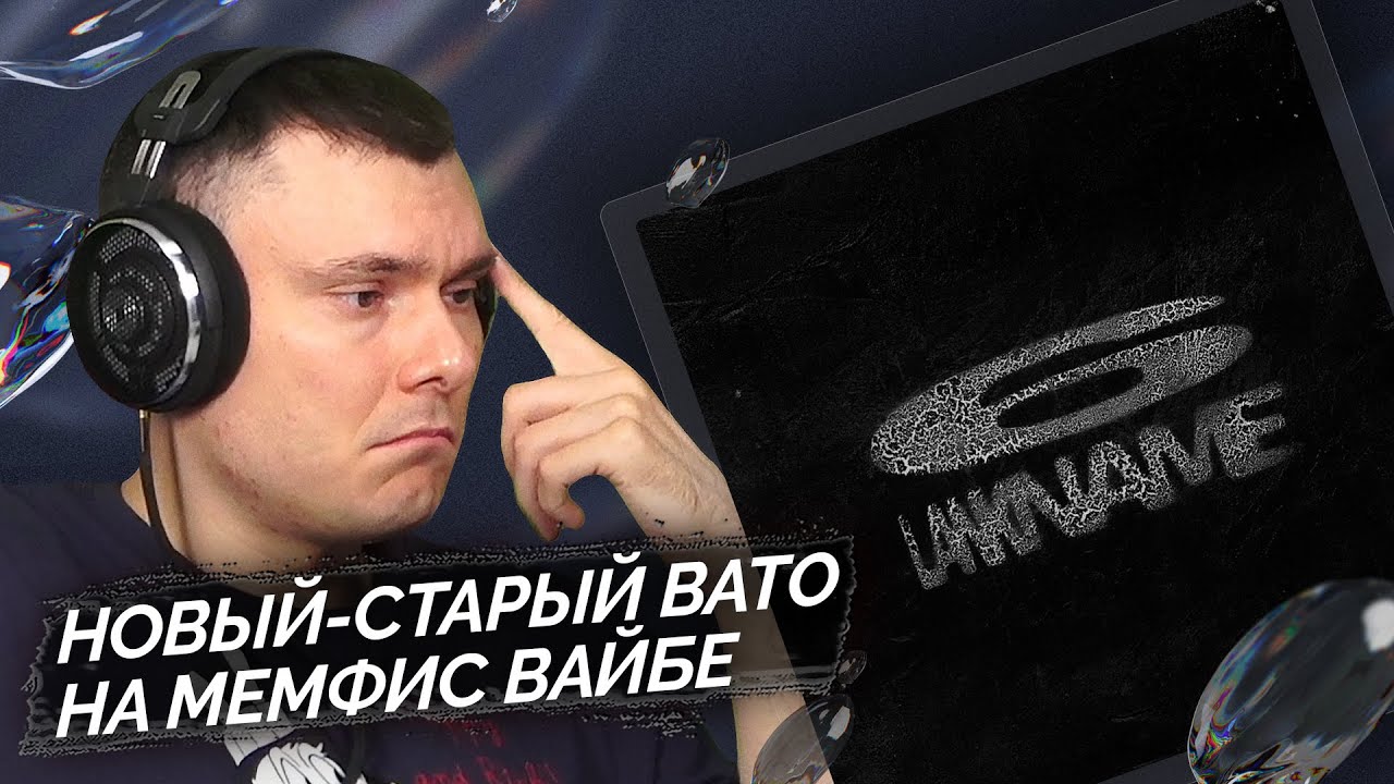 BATO - Billion | Реакция и разбор