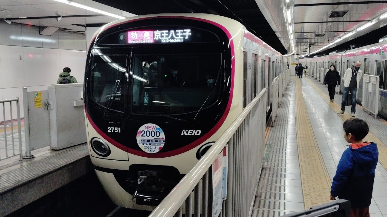 京王新宿駅にて京王2000系2701編成がエンド切り替え