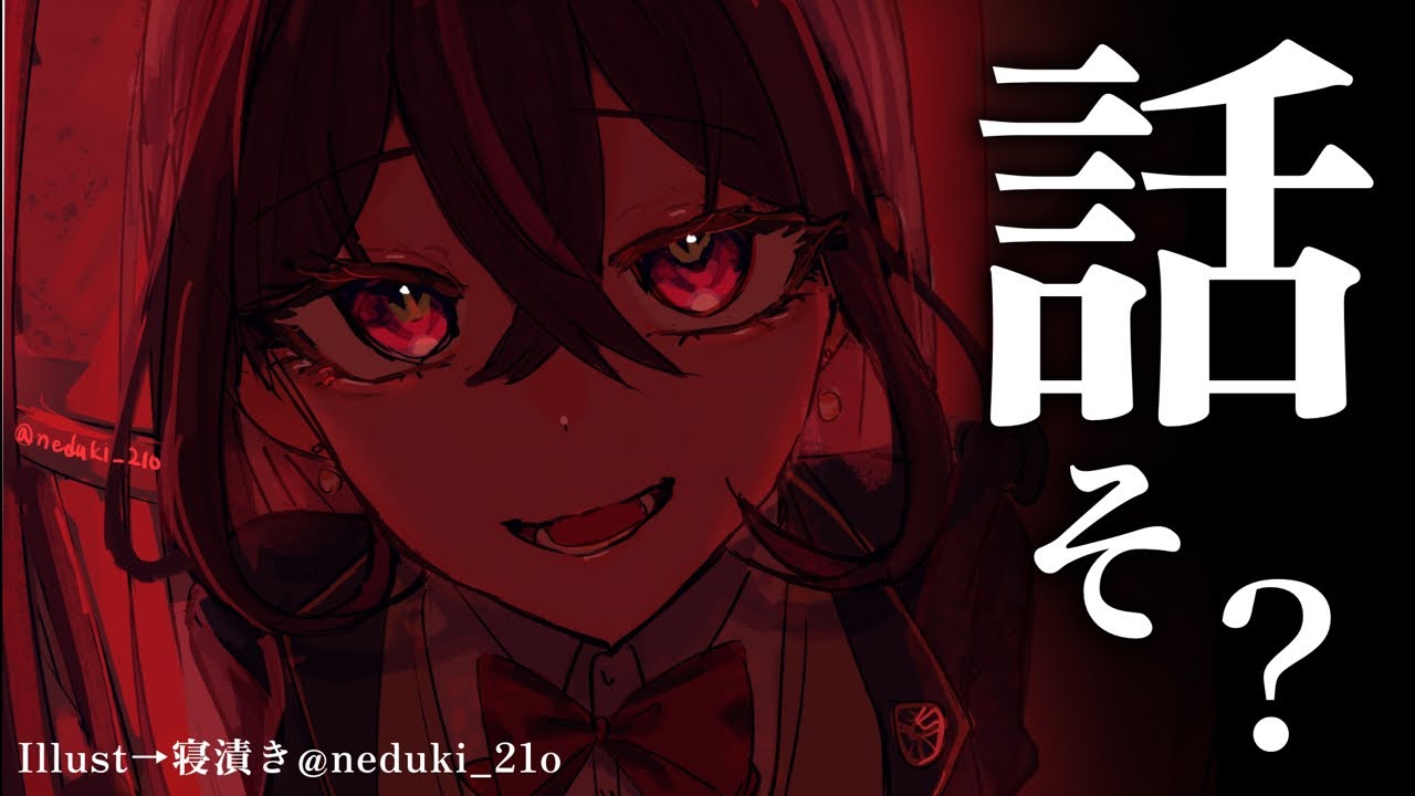 🔴Free Talk♡お題があればいつまでも話し続けられる説【毒ヶ衣ちなみ/Vtuber】#shorts