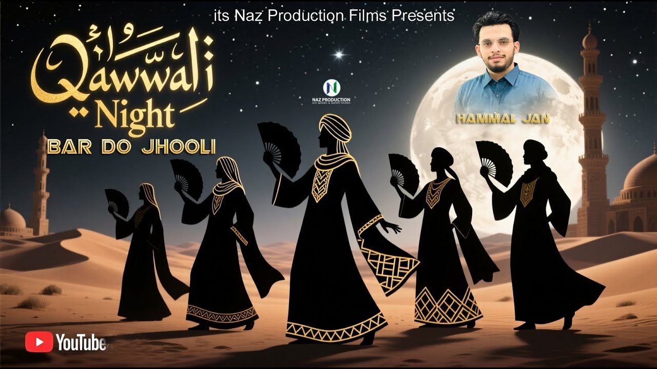 Bardo Jhooli | Hammal Jan Qawali Night