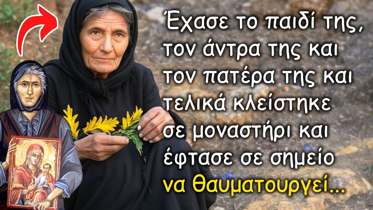 Αγία Σοφία της Κλεισούρας (♰ 6 Μαΐου 1974) Έχασε όλη την οικογένεια της και κλείστηκε σε Μοναστήρι..