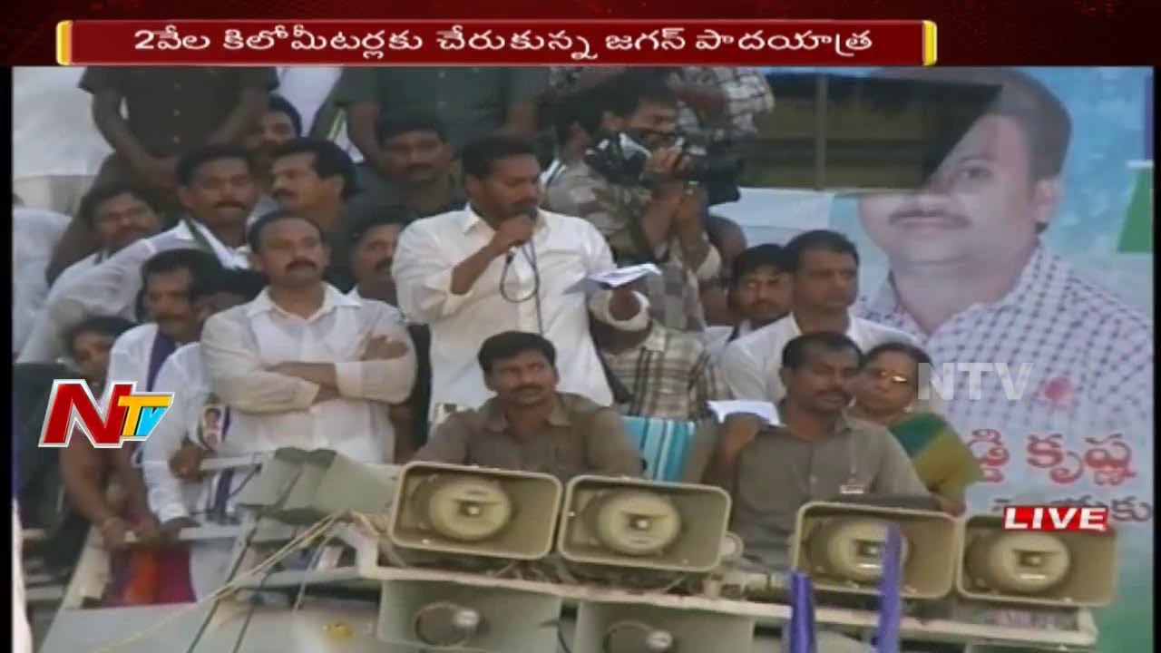 YS Jagan Speech at Eluru Public Meeting || Praja Sankalpa Yatra Reaches 2000 Km Milestone || NTV