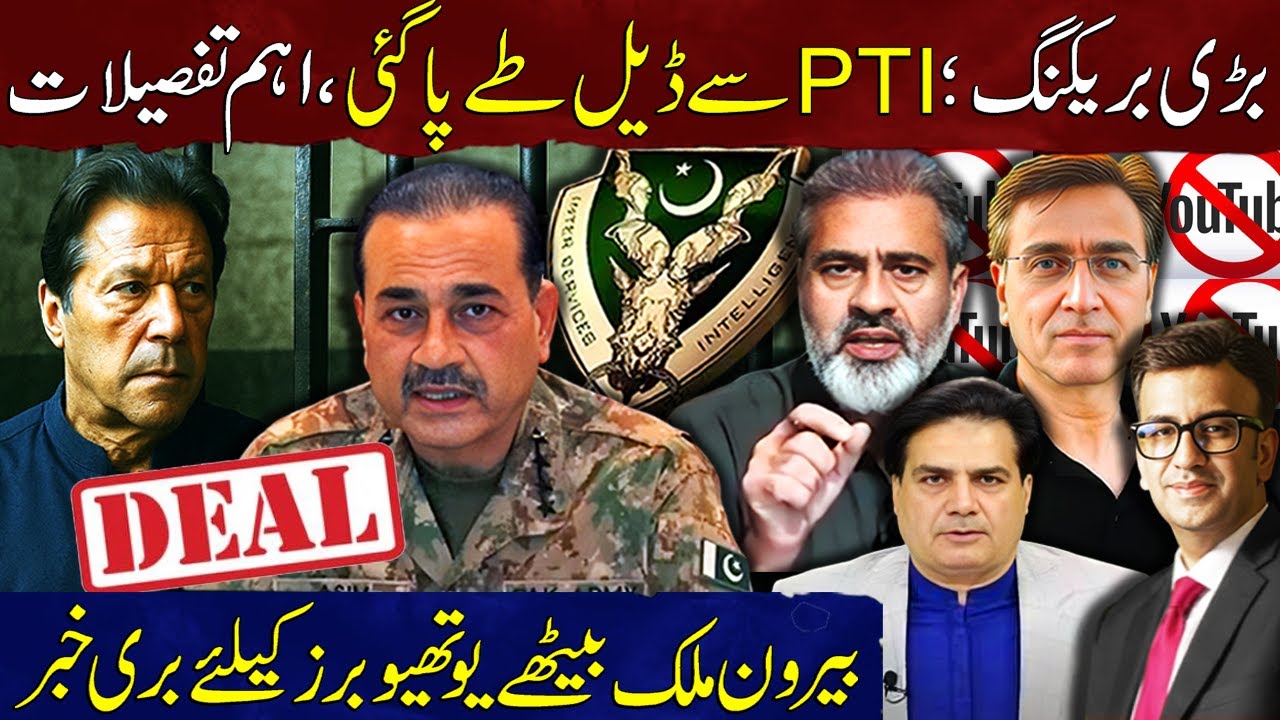 Big Breaking News: Deal Finalized with PTI | Bad News for Overseas YouTubers | Muneeb Farooq