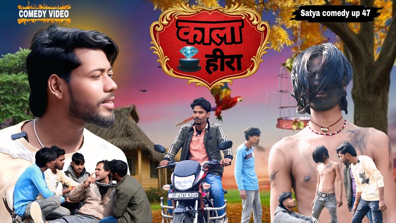 Kala Hira / काला हीरा /Satya comedy up47