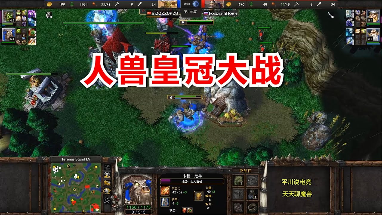 人兽皇冠大战，7级山丘拼了老命，结局目瞪口呆！魔兽争霸3