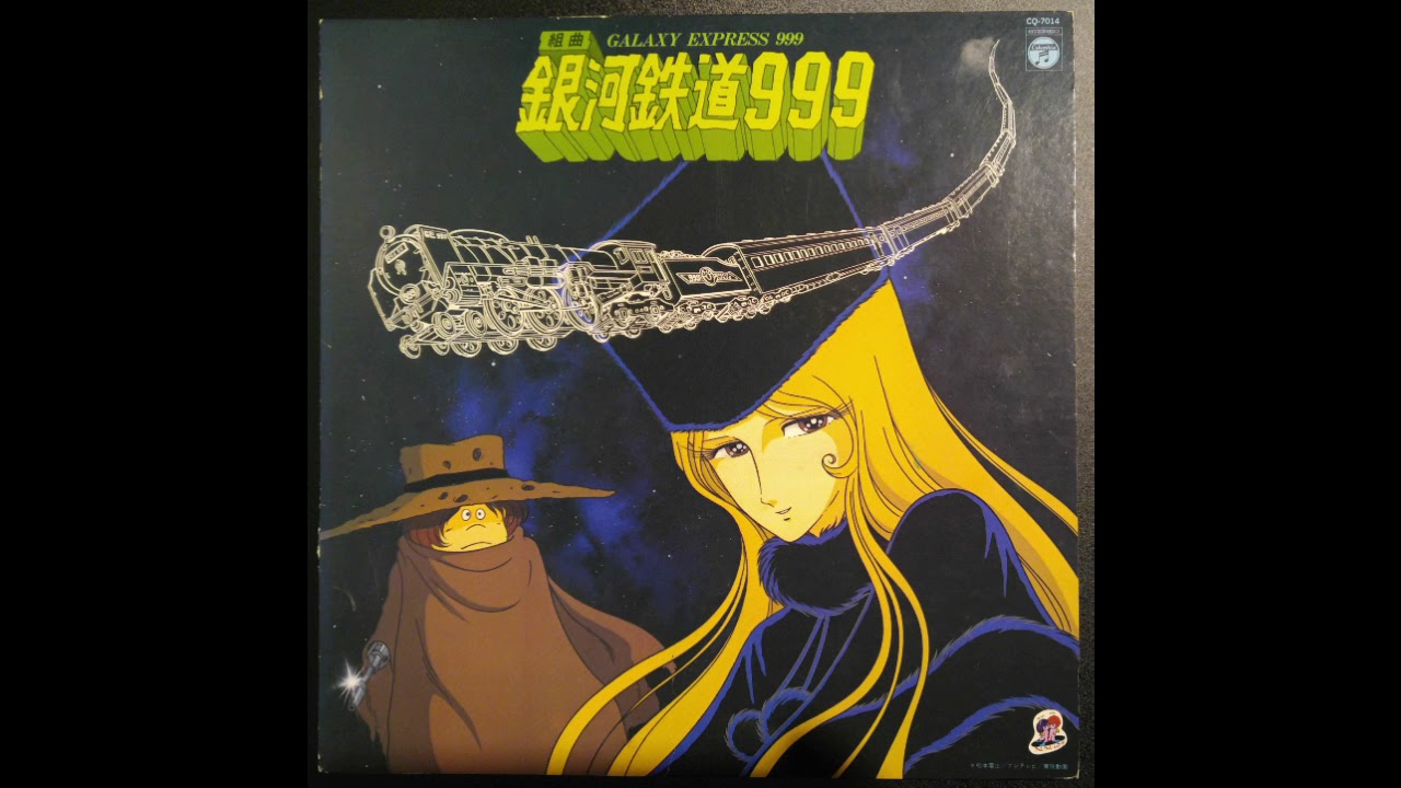 Galaxy Express 999 TV Orchestral OST Vinyl Recording