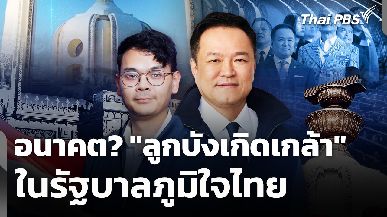 อนาคต? 