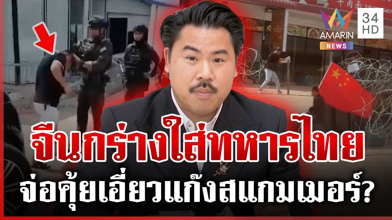 ล่องหน! จีนท้าทายระบบนาวิกฯ 