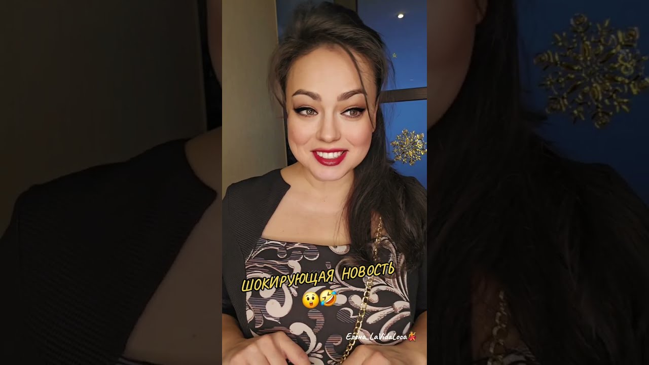 ВЕТРОМ НАДУЛО 🤣      @Elena_lavidaloca💃