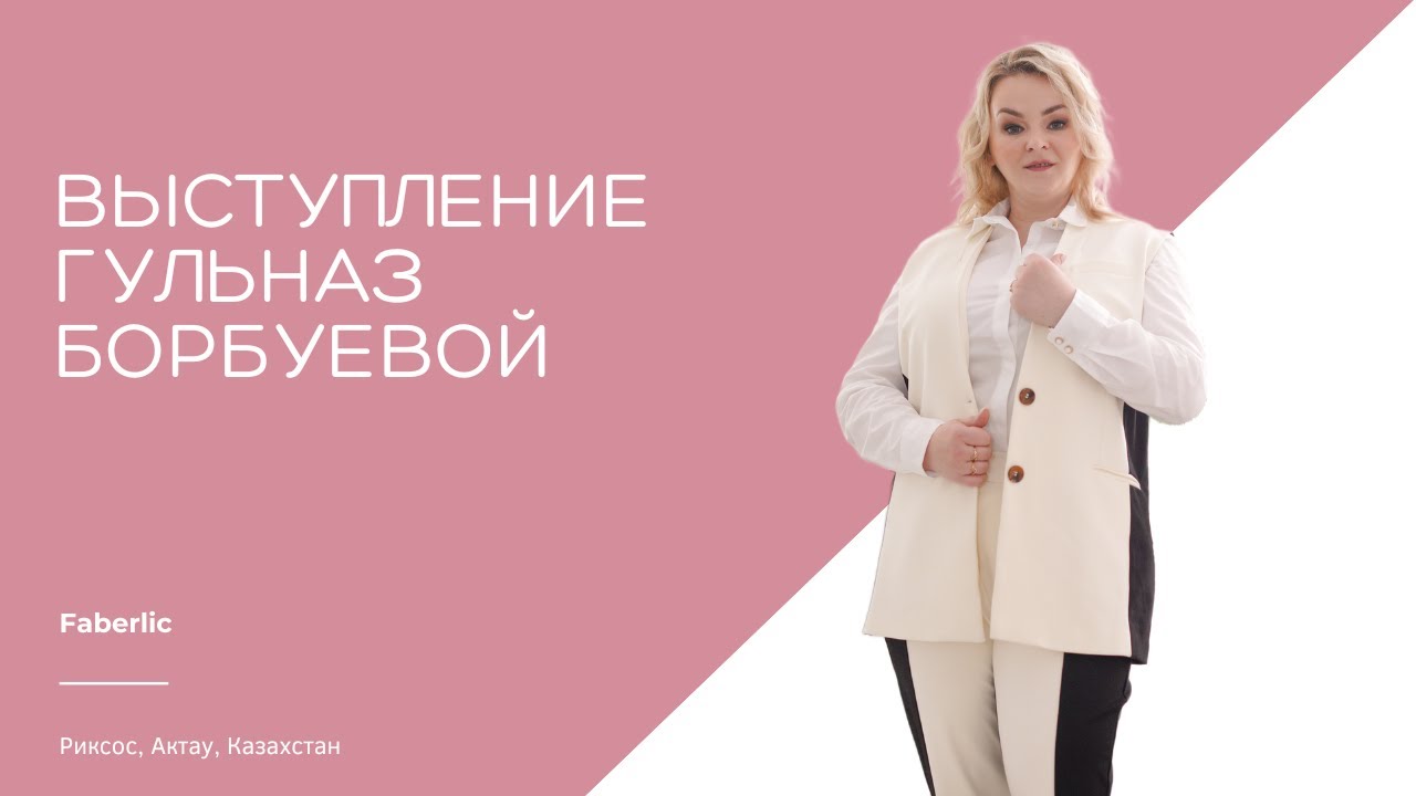 Выступление Гульназ Борбуевой. 