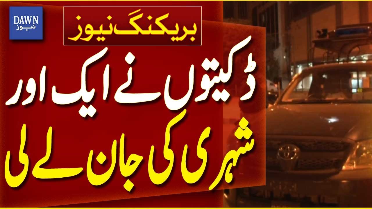 Another Citizen Killed by Robbers in Karachi | Breaking News | Dawn News