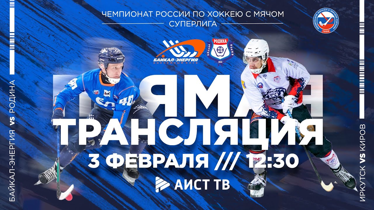 ХХХII Чемпионат России. 