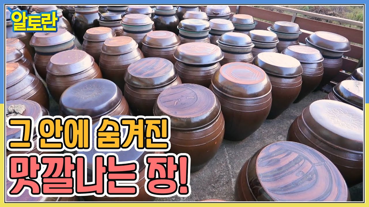 마치 장 박물관에 온 것 같은 수많은 장독대들... 그 안에 숨겨진 맛깔나는 장! MBN 221108 방송