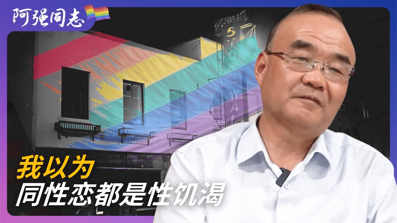我在儿子电脑里发现他看男人之间的黄片｜起初我以为同性恋都是因为性饥渴｜山东爸爸｜同志｜留学｜出柜｜志愿者｜乙肝｜