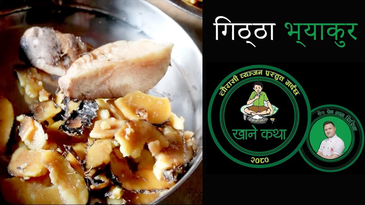 Giththa-Bhyakur | Gurung Food | 101 Days Ethnic Food Research | Chef Premlal Ghising
