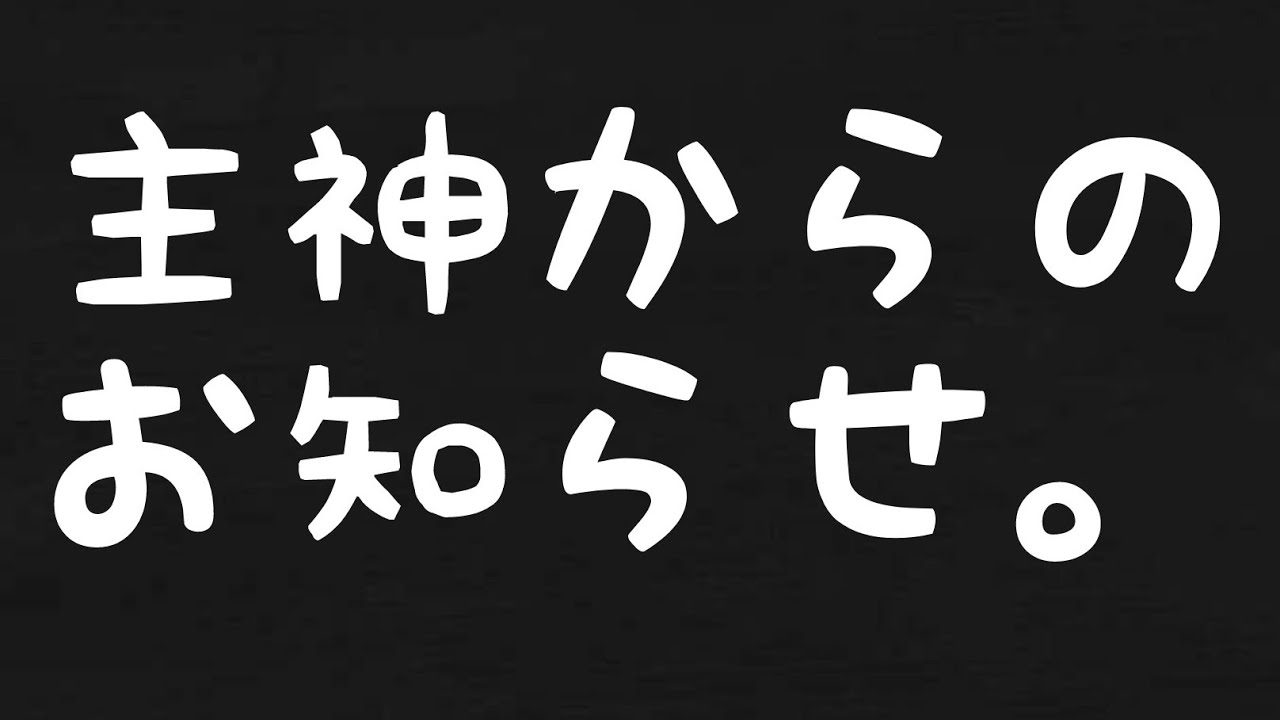 【告知】(APEX)大切なお知らせ。