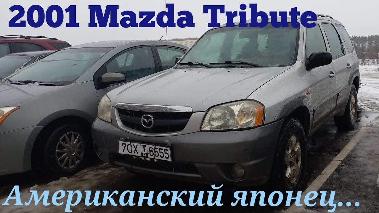 НА ПРОДАЖУ! #буавто Mazda Tribute 2001 года.