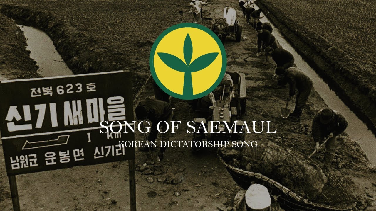 Song of Saemaul   Korean Dictatorship Song(REMAKE)