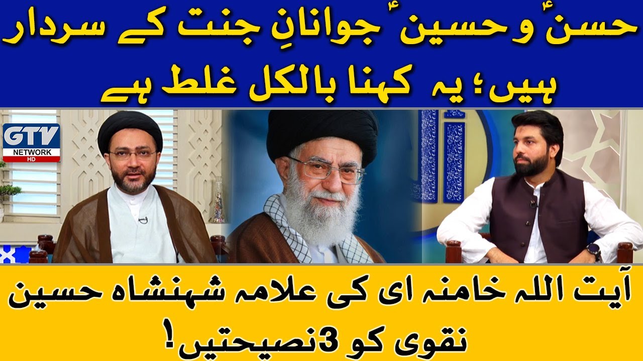 Tablighi Jamat Se Kyun Piyar Hai? | 3 Nasheeatain | Allama ShahenShah Naqvi | Alif Laam Meem